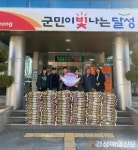 대구텍, 달성군 가창면에 설맞이 ‘사랑의 쌀’ 기탁