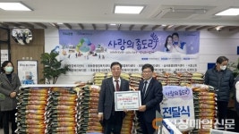 안동새마을금고, 사랑의 좀도리 쌀 전달식