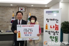 박양숙 씨, 안동 취약계층에 한과 100만원 상당 기부