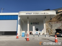 구미시, 수소경제 선도도시로 도약 꿈꾼다