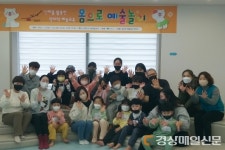 영주 아이 신나 실내놀이터서 몸으로 예술놀이!