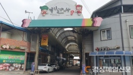 봉화, 문화관광형시장 육성사업 최종 선정
