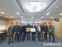 최우수 공공체육시설에 대구 남구국민체육센터