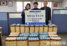 대구 수성구 범어4동 희망나눔위원회, 명절꾸러미 전달