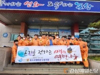 포스코케미칼 정비노동조합, 연탄 나눔 봉사활동