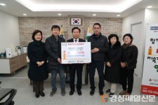 안동시 옥동 휴먼시아 8단지 주민 일동, 희망나눔 캠페인 성금 기부