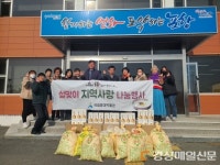 포항 호미곶 국립등대박물관, 떡국떡 나눔