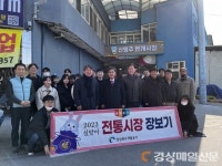 경북개발공사, 신영주 번개시장서 전통시장 장보기 행사