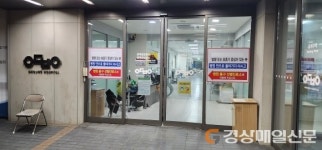 안동병원 권역응급센터 이대로 괜찮나