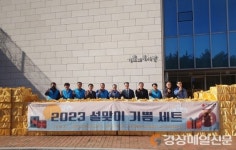 포항 창포종합사회복지관, 설맞아 기쁨세트 나눔 행사