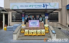 대구 동구새마을금고, 신암3동에 설맞이 라면ㆍ쌀 기증