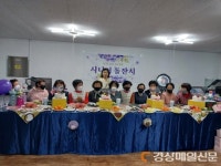 군위군 산성면 삼산1리 부녀회, 시니어 돌잔치 개최