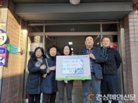 반월당 삼정그린코아 주민일동, 이웃돕기 성금 전달