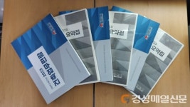 김천, 건축업무편람 통해 서비스 만족도 UP