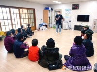 울진군 온정면, 노인일자리 참여자 안전교육