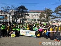 영주시자원봉사센터 ‘클린 영주 만들기 캠페인’