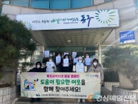 대구 동구 신암5동, 동절기 복지 사각지대 발굴 캠페인 실시