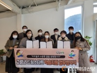 고령군, 드림스타트 아동 학습지원 업무협약 체결