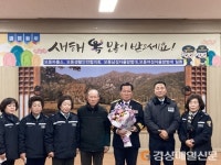 상주시 모동면 모동파출소 3개 협력단체 신년회