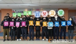 대구공공시설관리공단, 안전한 교통환경 조성 앞장