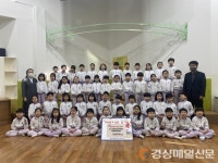 대구 중구 남산3동 백합어린이집, 이웃돕기 성금 기탁