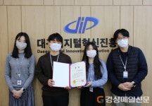 DIP, 대구시 성별영향평가 우수기관