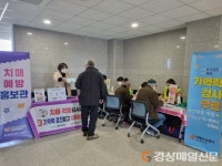 포항시 북구 치매안심센터, 새해 농업인 실용 교육 연계 치매 예방 홍보관 운영