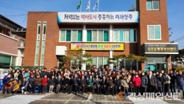 상주시 동문동번영회, 동민화합 윷놀이 대잔치 성황