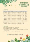 삼국유사군위도서관, 상반기 평생교육 프로그램 수강생 모집