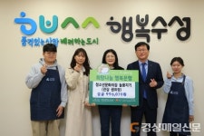 대구 수성구, 어려운 이웃 위한 온정의 손길 이어져