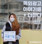 코코플랜, ‘씀씀이가 바른 기업’ 가입
