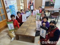 고령군 “이제 경로당 행복선생님으로 불러주세요”