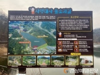 김천 직지권역 ‘기날저수지 둘레길’ 조성 완료