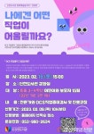 대구 신천도서관, 문화예술놀이터 운영
