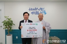 봉황사ㆍ세심사, 소외계층에 쌀 400포 전달