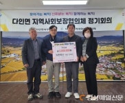 전재연 강촌축산 대표, 의성군 다인면에 성금 기탁