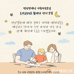 포항 북구정신건강복지센터, 정신장애인 가족 자조 모임 ‘가온누리’ 모집