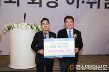 최한동 민선 2대 김천시체육회장, 화환 대신 쌀 받아 기부