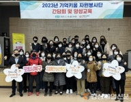 포항시 북구 치매안심센터 ‘기억키움’ 자원봉사단 간담회