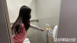 상주시, 관광지 공중화장실에 안심비상벨