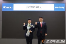 케이메디허브, 변호사 채용…재단 공정성 강화