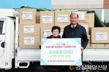 미성상회, 지진 피해 튀르키예에 구호물품 기탁