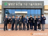대구식약청장, 스마트 HACCP 우수기관  달성군농업기술센터 방문