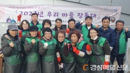 신암2동, 전통 장 담그기 ‘우리마을 장독대’ 행사