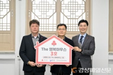 영덕군, ‘The 행복하우스’ 1호 준공