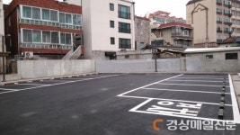 대구 중구, 남산3동 일원에 주차장 조성 완료