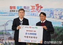 ㈜이원의료재단, 포항 이웃돕기 따뜻한 나눔 실천