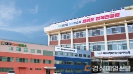 대구행복진흥원, 산격청사에 ‘새둥지’