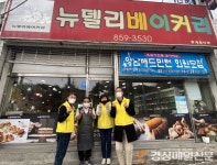 뉴델리베이커리, 안동시 명륜동에 빵 나눔