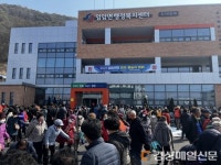 영양군, 입암면민 화합 민속 윷놀이대회 개최